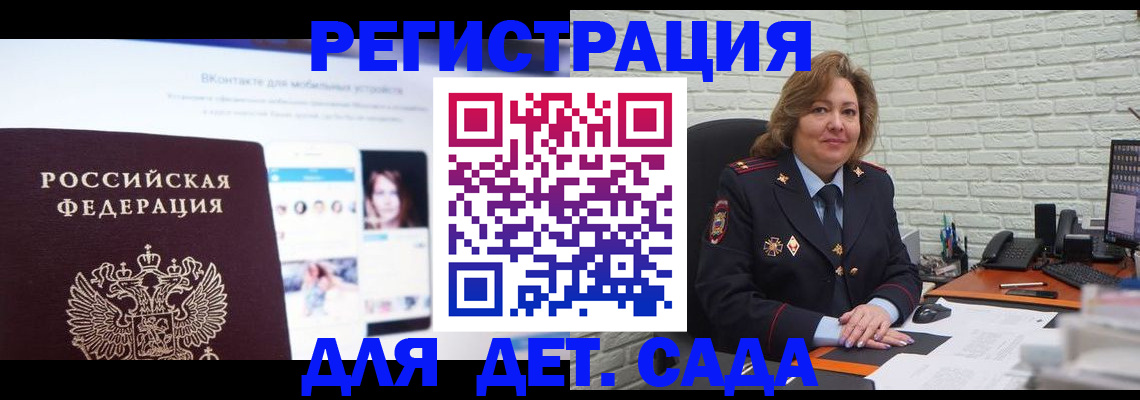 временная регистрация для всех в Абазе